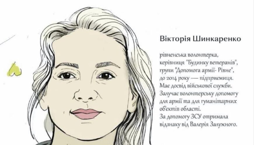 “Жіночі обличчя перемоги”: серед них і наші просторяни