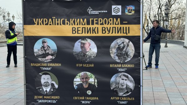 На Одещині перейменували понад 400 вулиць, провулків та скверів. Міфи на реальність