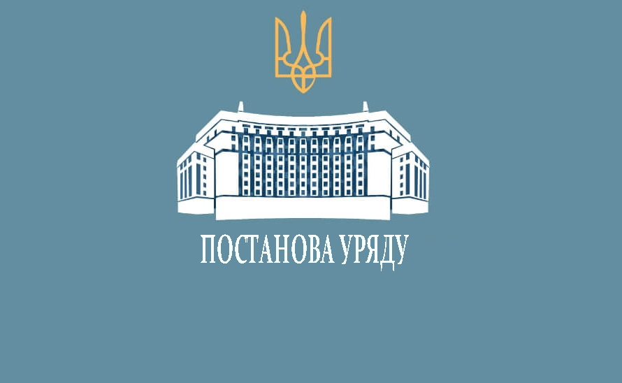 Постанова Кабміну щодо розподілу державної субвенції на оплату праці фахівця із супроводу ветеранів прийнята