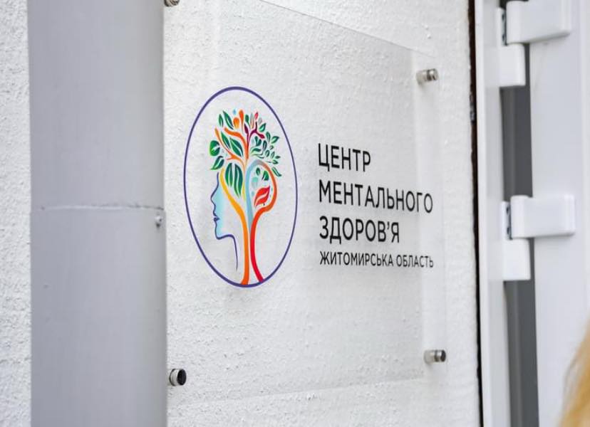 Як в Україні працюють Центри ментального здоров’я? (ВІДЕО)