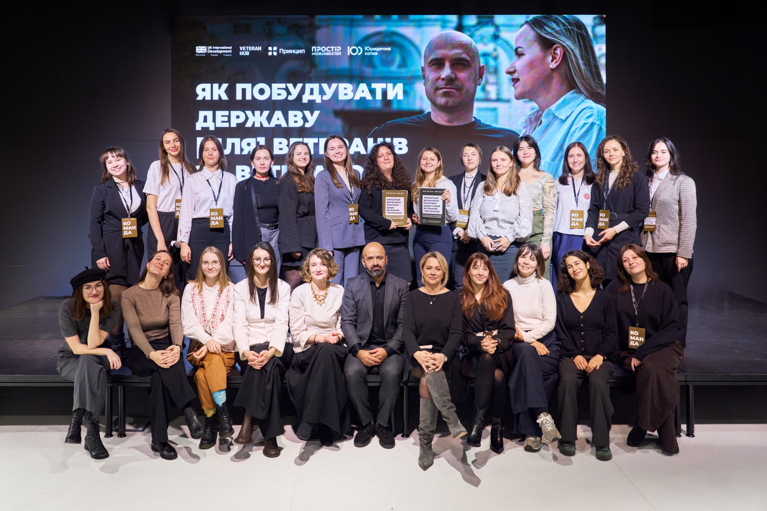 Спільно з іншими організаціями презентували концепцію державної політики щодо ветеранів. Про що вона?