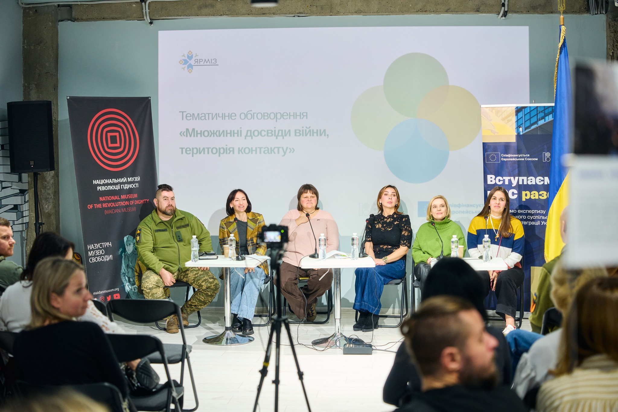 “Множинні досвіди війни. Територія контакту”. У Києві провели тематичні обговорення