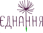 Єднання